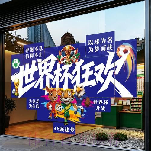 2026世界杯投注指南：如何聪明下注